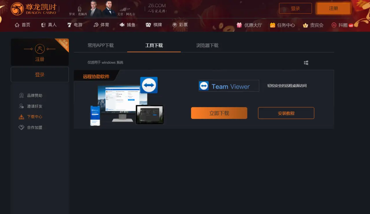 AG尊龙APP下载功能亮点全面解析