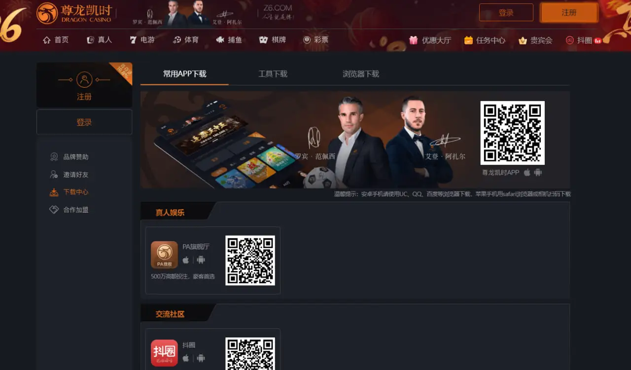 AG尊龙APP下载方式与安装流程详解