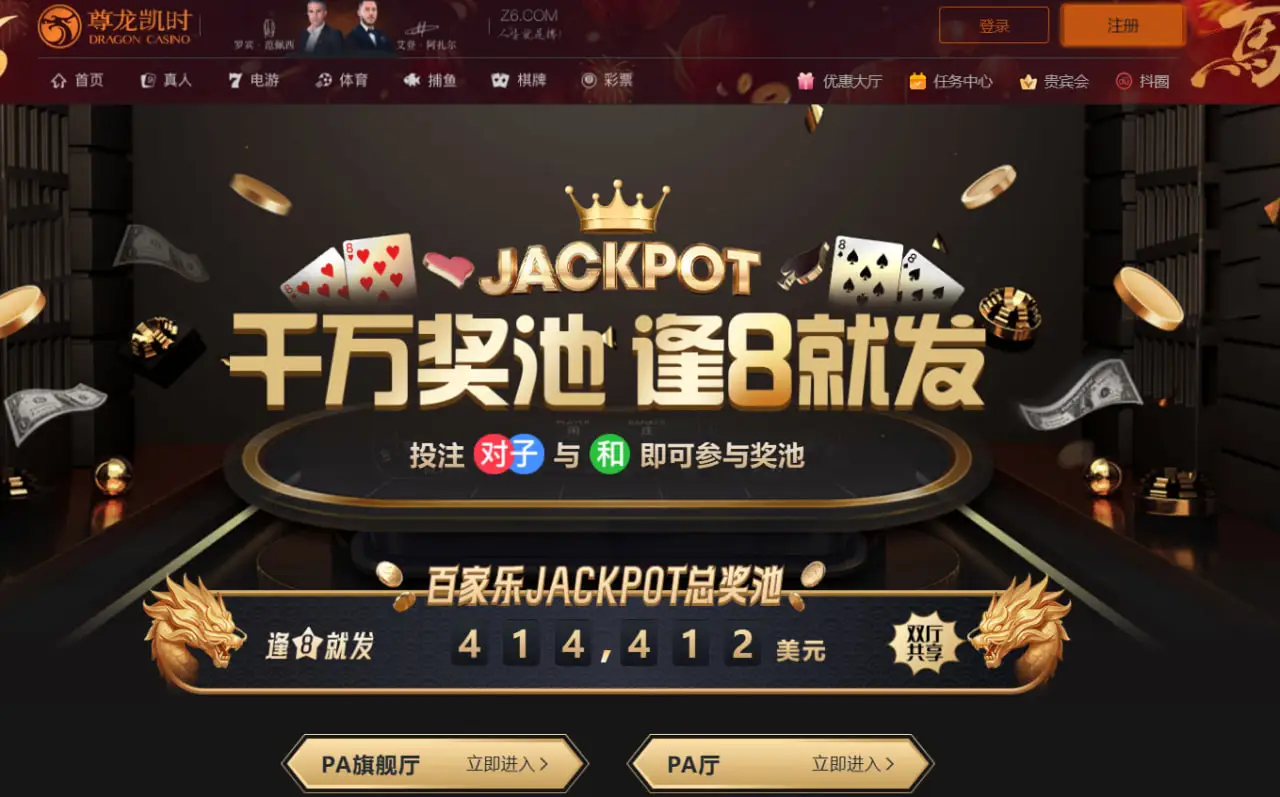 AG尊龙优惠活动核心亮点一览