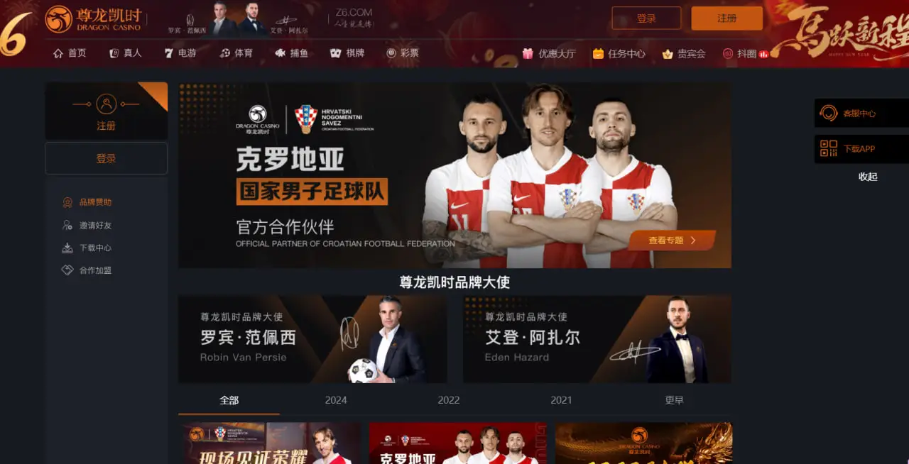 AG尊龙注册优势与新手福利解析