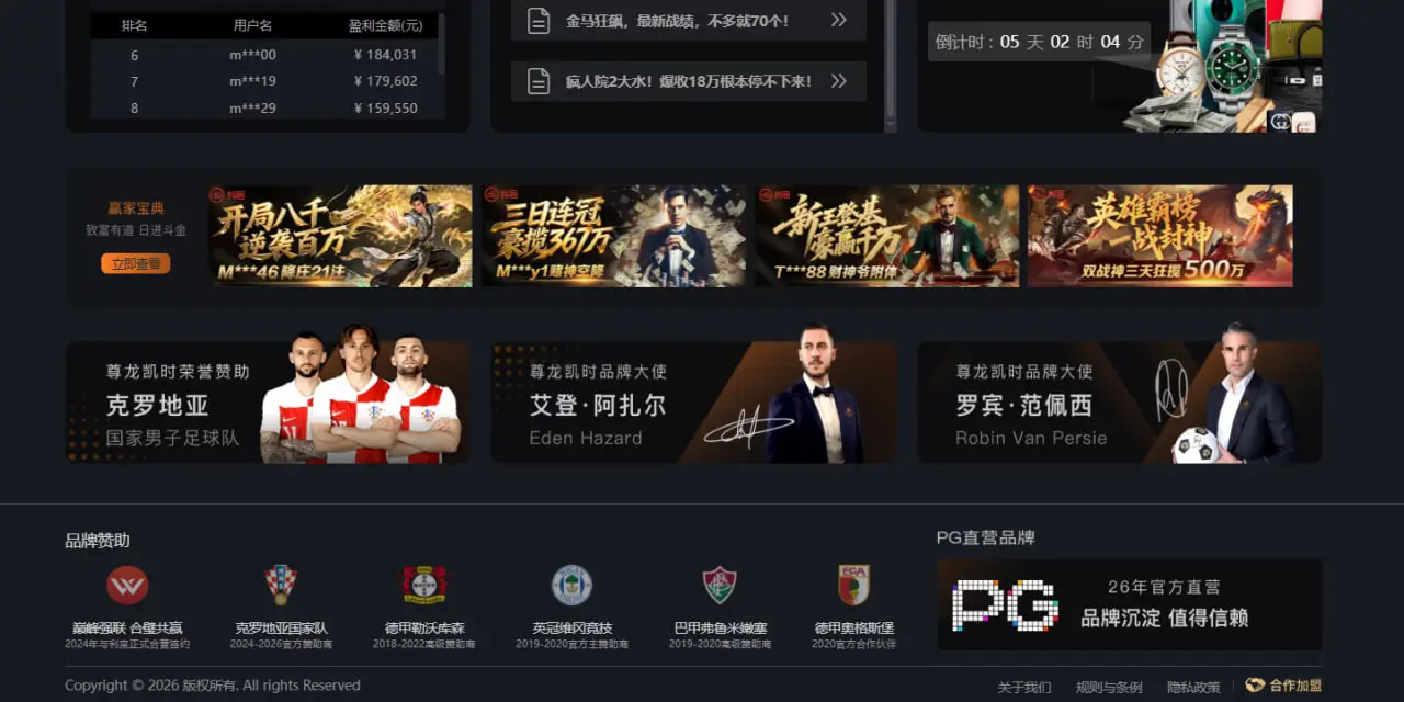 AG尊龙注册安全机制与账户保护体系