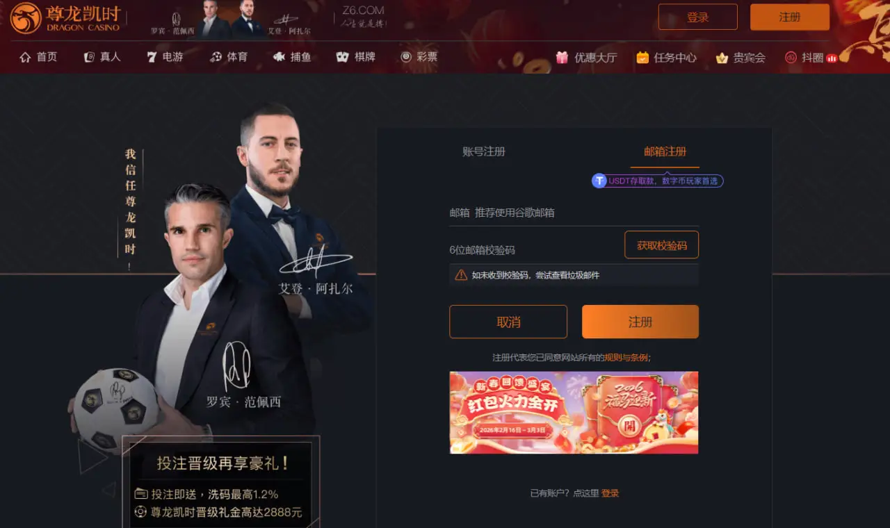 AG尊龙注册步骤详解与账号创建说明